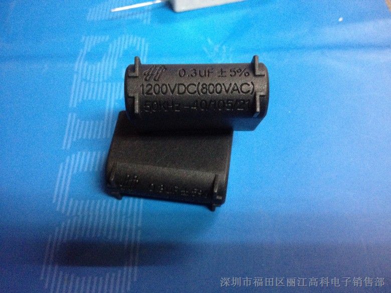 供应电磁炉谐振电容0.3uf1200v