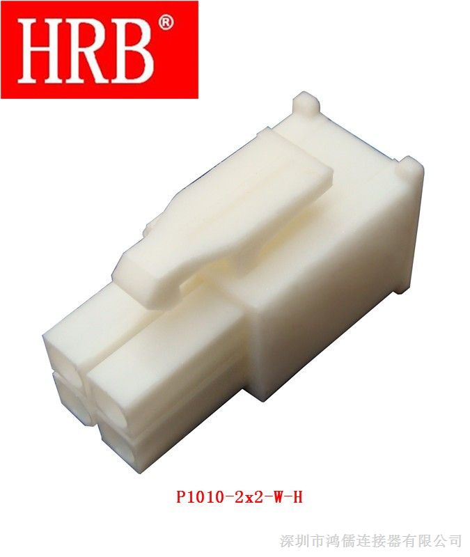 HRB4.14胶壳 HRB1.0针座 1.0线对线连接器