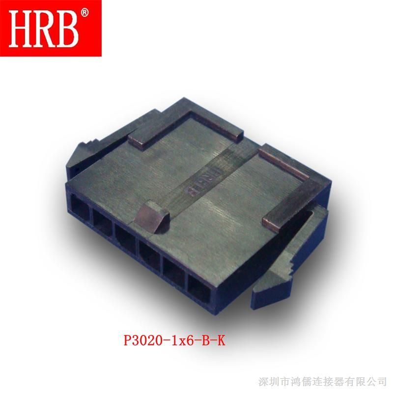 供应HRB3.0单排连接器/HRB43640系列连接器
