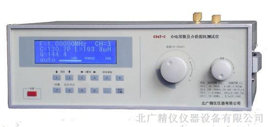 供应介电损耗/介电常速测试仪