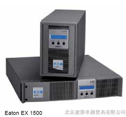 供应伊顿EX 1500VA 2U Rack/Tower参数细节