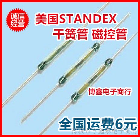 供应GP100美国Standex干簧管 常开型电流1A