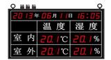 LED时间温湿度看板，LED温度屏，LED温湿度计