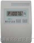 上海生产大气压表，数字式大气压表FYP-1