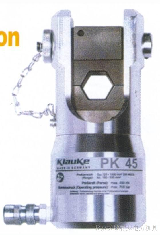 供应PK45C分体式液压钳