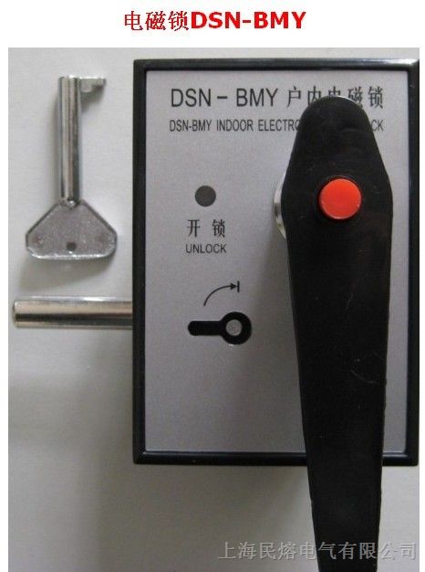 供应DSN-BMY户内电磁锁