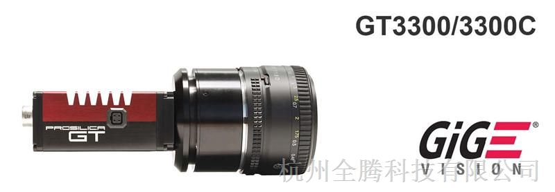 供应Prosilica GT3300工业相机