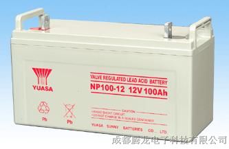 供应成都汤浅蓄电池 NP100-12
