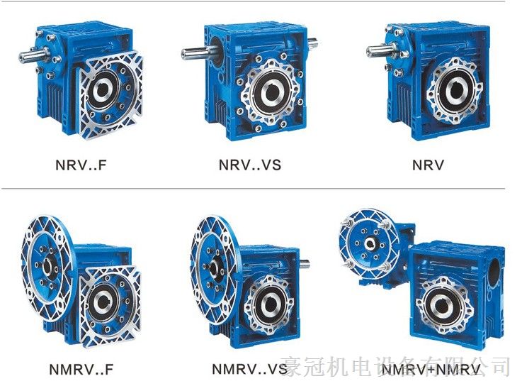 紫光减速机\NMRW050涡轮减速机