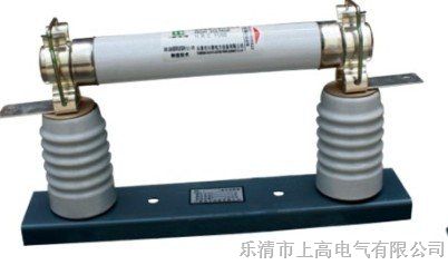 供应XRNT-10变压器保护高压熔断器