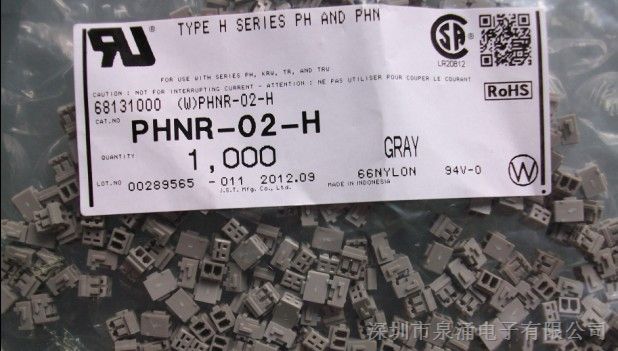 优势供应PHNR-02-H