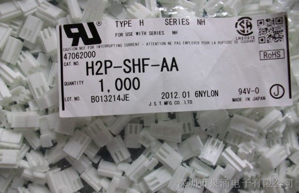 优势供应H2P-SHF-AA