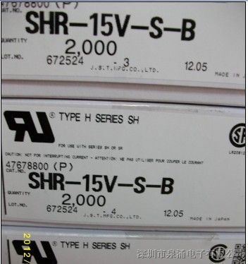 优势供应SHR-15V-S-B