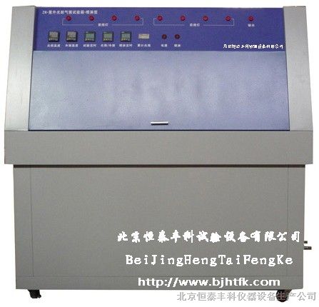北京供应品牌紫外试验箱