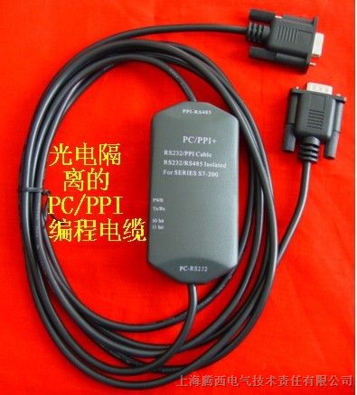 PC-PPI,PC-MPI西门子编程电缆