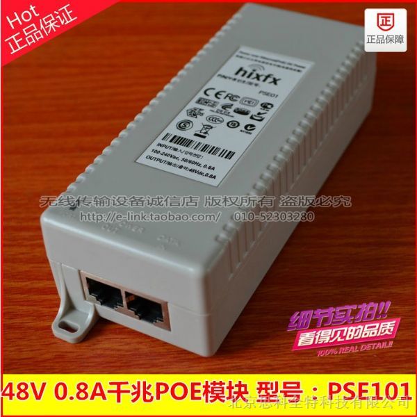 供应POE供电模块PSE01G 48V 0.8A模块