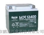 温州友联MX12550/12V|55AH|20HR 韩国进口品牌电池