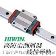 供应台湾HIWIN直线导轨HGW45CA