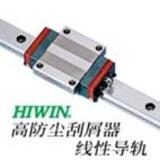 台湾HIWIN直线导轨HGW45CA