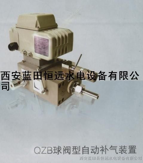 供应成都QZB-15自动补气装置图片/球阀型自动补气装置QZB对策