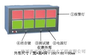 八路闪光报警器 虹润厂家 HR-WP-X803A