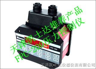 供应FPC-200-1.6-000压力控制仪，FPC-200-25-001压力控制仪