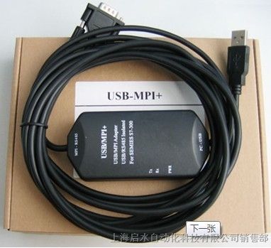 西门子S7-300编程电缆