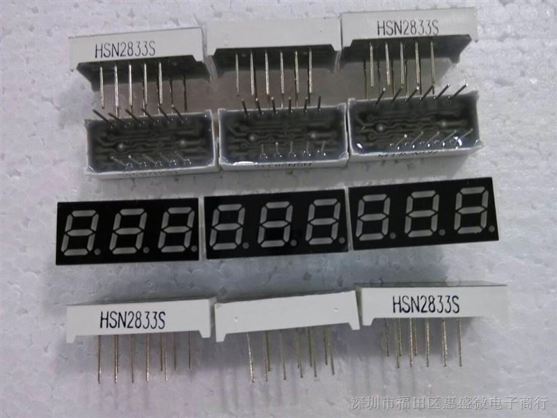 供应 三位数码管HSN2833S，10*23mm，共阴红色高亮