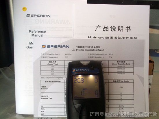 供应硫化氢四合一气*测仪
