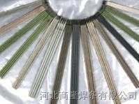 D217A焊条价格