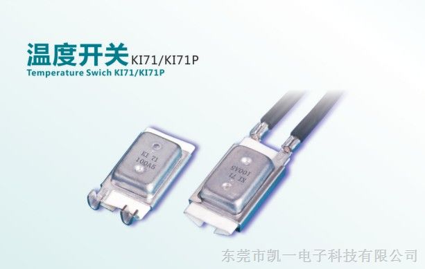 KI1变压器热保护器,*凯恩电子
