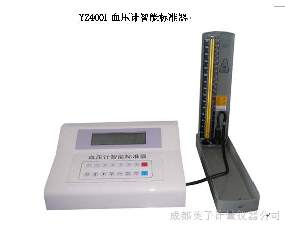 供应血压计标准器，血压计智能标准器