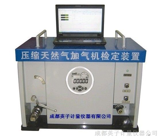 供应加气机检定装置