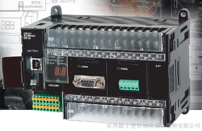 供应控制器CP1H-X40DR-A