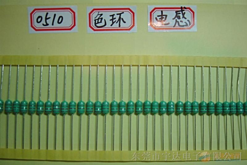 色环电感