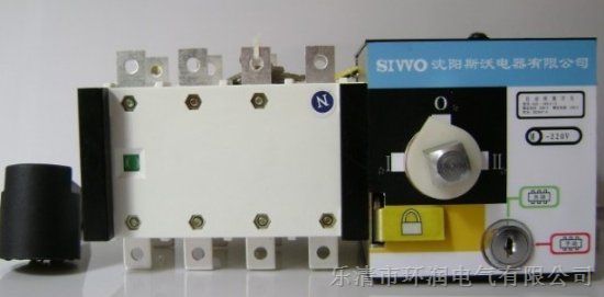 供应沈阳斯沃SIWOQ系列双电源自动转换开关