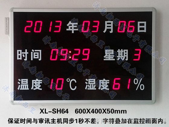 供应温湿度显示屏
