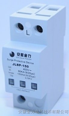 供应JLSP电源浪涌保护器的功能和特性