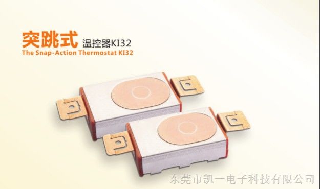 KI1*器材热保护器,*凯恩电子