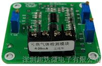 供应可燃气体4-20MA三线制输出模块SSD021019-Ex