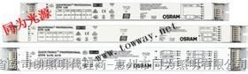 欧司朗智能镇流器 QTP-OPTIMAL2X18-40 一拖二