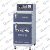 ZYHC-40电焊条烘干箱