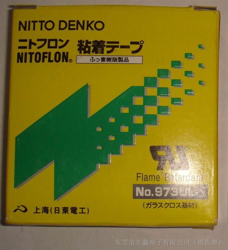供应NittoDenko日東No.973ul