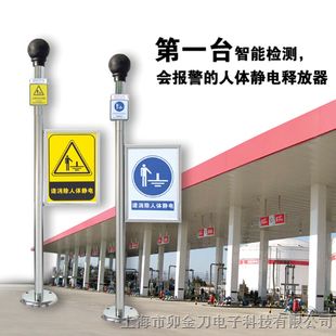 化工厂人体静电释放报警仪\静电保护器-上海优质供应商