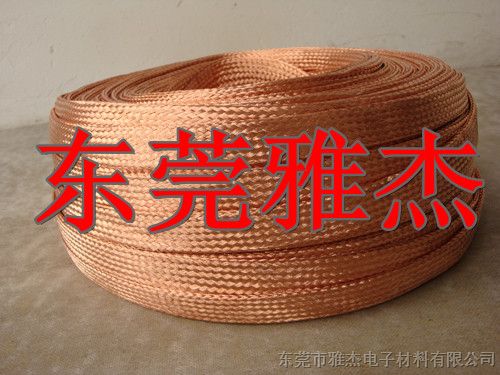 供应低氧铜编织带