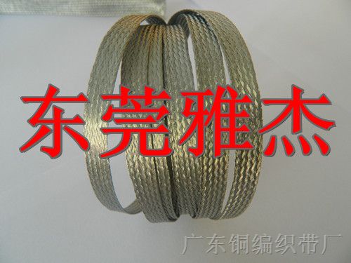 不锈钢丝编织网，铝镁丝编织带型号