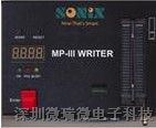 供应原装松翰MPIII Writer 烧录器