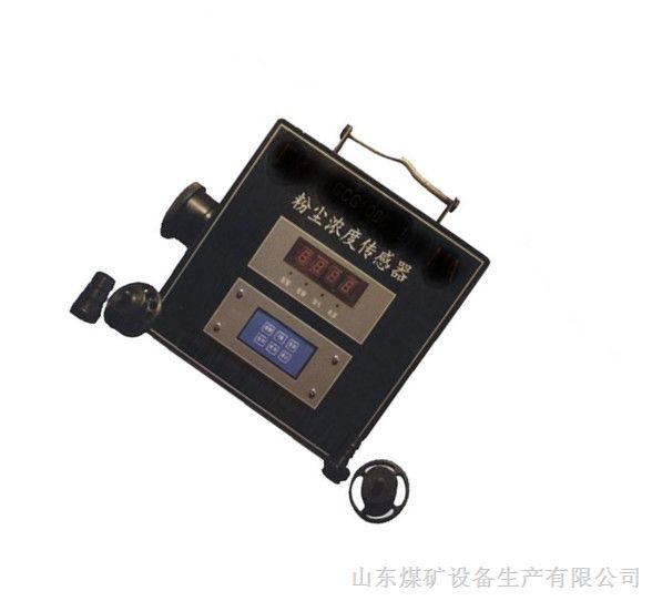 供应GCG1000型粉尘浓度传感器