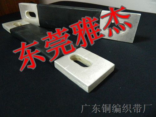 供应铜排软连接产品工艺