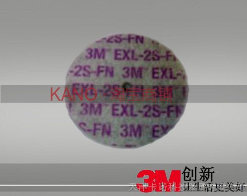 供应3M EXL-2S-FN抛光片